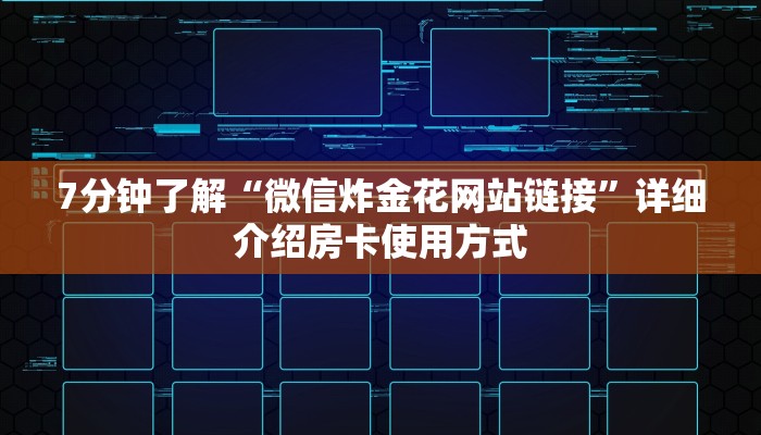 实操教程"新道游房卡代理：详细房卡怎么充值教程...