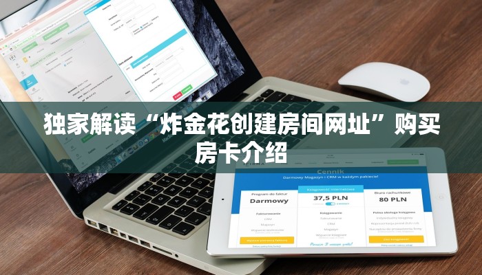 卖牛牛房卡牛牛透视挂怎么安装免费三分钟了解“