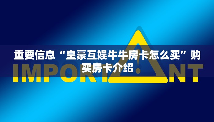 青龙大厅游戏房卡新九哥房卡怎么购买一分钟教大家“