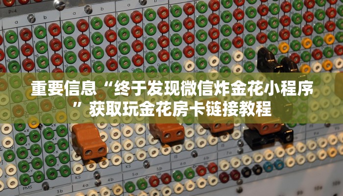 青龙大厅透视挂新西游房卡哪里买房卡教程“