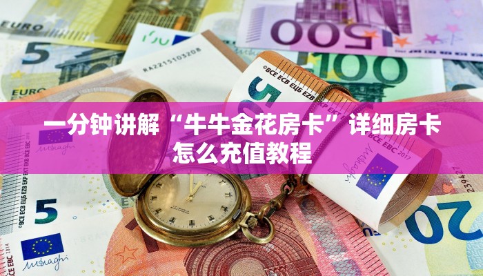 炸金花链接玩的微信群鸿狐房卡平台”房卡使用教程