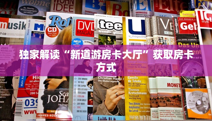 微信牛牛房卡在哪买青龙大厅在哪里买房卡”详细房卡怎么充值教程