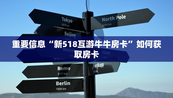 如何购买炸金花房卡新蜜瓜大厅怎么买房卡”详细房卡怎么充值教程