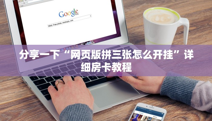 微信牛牛房卡多少钱樱花之盛房卡那里充值问一问”如何获取房卡