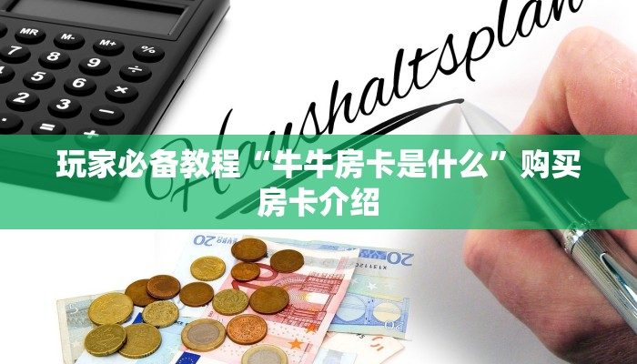 房卡教程“神盾大厅房卡”详细房卡教程