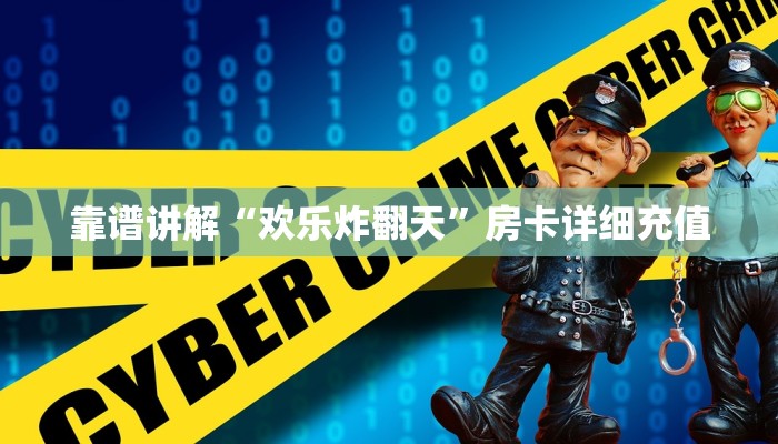 炸金花微信链接房卡月亮大厅怎么买房卡盘点一下“