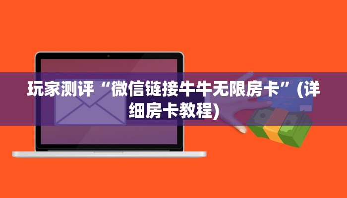 炸金花怎么发牌自己最大随意玩大厅正版房卡找谁购买”详细分享开挂教程