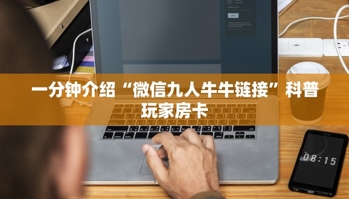 分享一下“新荣耀牛牛房卡怎么买”房卡使用教程