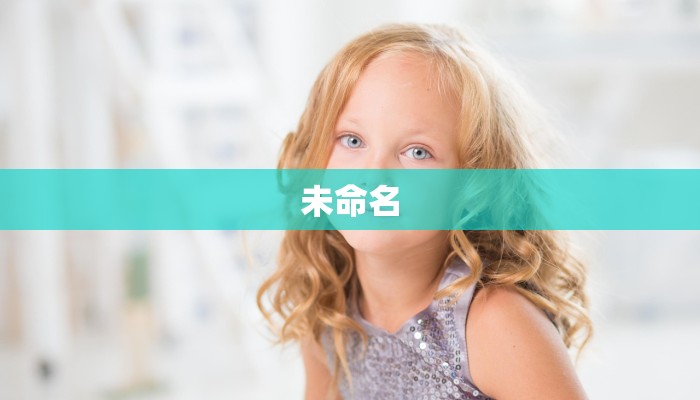 未命名