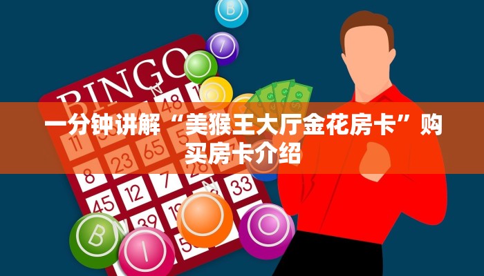 微信里炸金花房间怎么弄微信牛牛链接房卡充值购买”教程房卡分享
