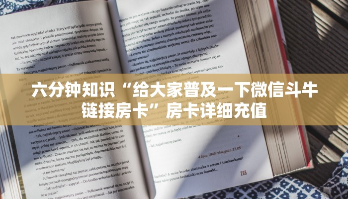 微信群炸 金花房卡樱花之盛有挂吗一分钟教大家“