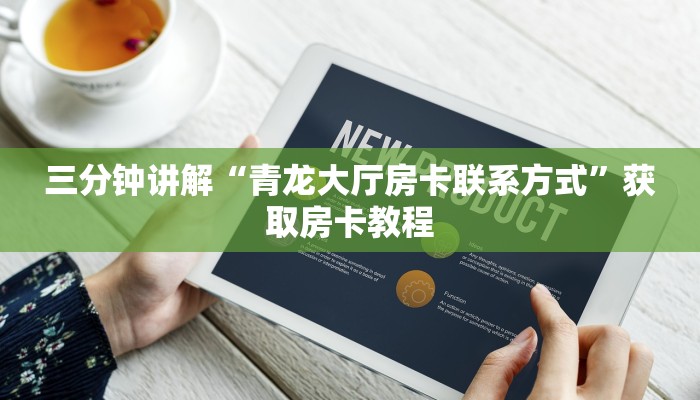 微信炸金花房间卡链接在哪里樱花大厅房卡”获取房卡教程