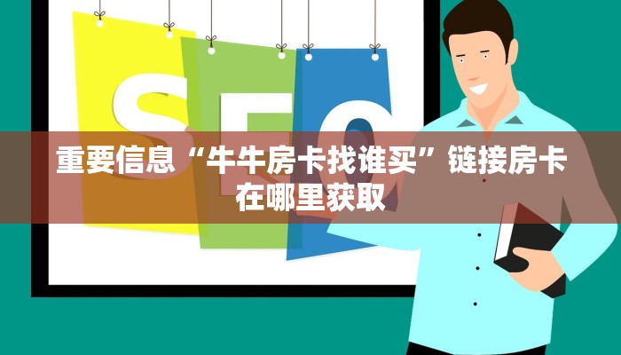 人海大厅在哪里买房卡新众亿大厅房卡”获取房卡教程