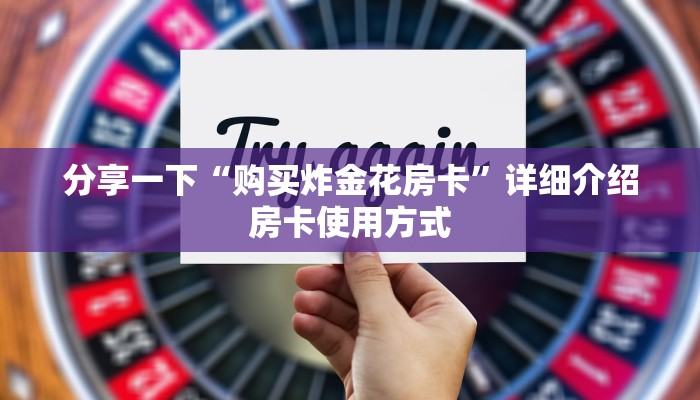 h5房卡批发平台官网随意玩是正版游戏吗”房卡详细充值