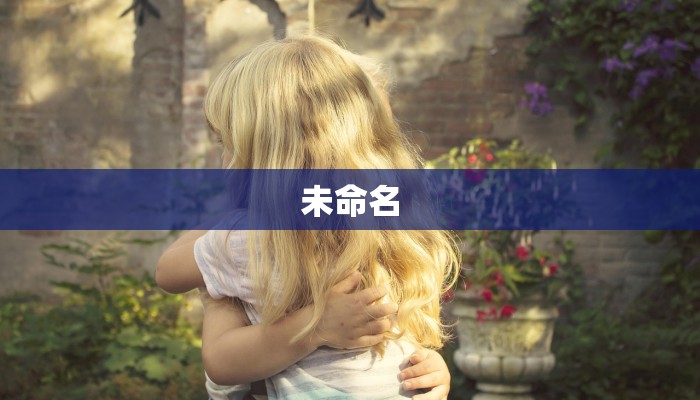 未命名