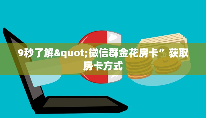 西兵互娱开发者房卡在哪买玩家必备“