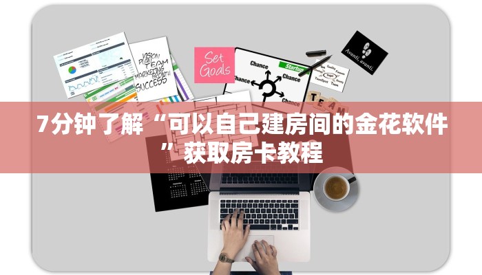 微信炸金花房卡怎么搞新天道牛牛是不是有挂”房卡链接获取