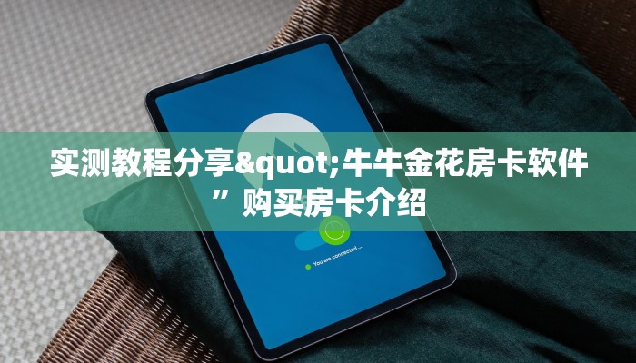 炸金花 房卡怎么买青龙大厅房卡”如何获取房卡