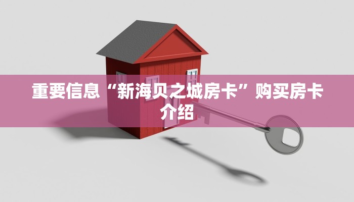 微信群里链接的炸金花新荣耀房卡怎么购买”获取房卡教程