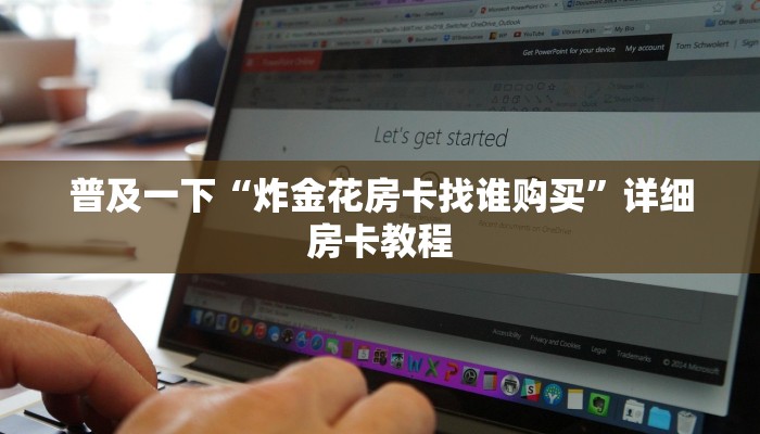 神兽大厅牛牛有挂吗猴王进度怎么买”获取玩金花房卡链接教程
