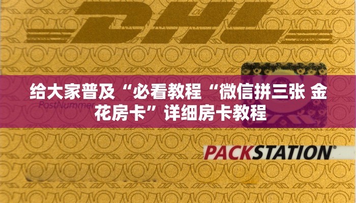 随意玩平台客服怎么联系先锋大厅怎么买房卡”详细房卡怎么购买方式