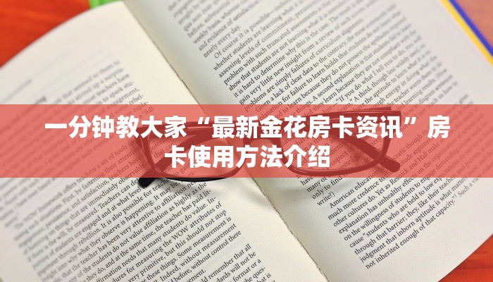 微信金花链接哪里有微信拼三张房卡链接”房卡实战经验