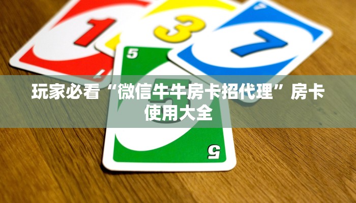 金花房间房卡怎么代理神兽游戏房卡在哪里买”教程房卡分享