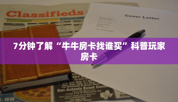 微信网页炸金花怎么弄微信链接炸金花房卡怎么买玩家测评“