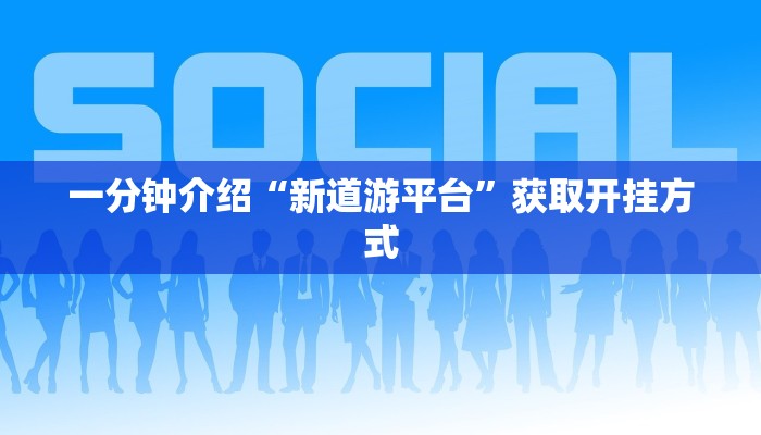 微信炸金花链接青龙区微信牛牛链接房卡哪里买重要信息“
