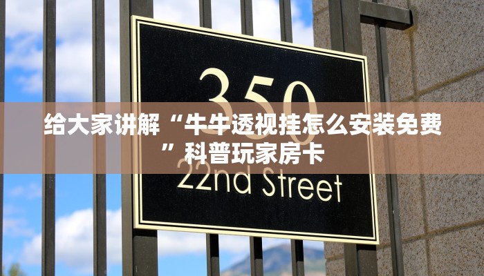 牛牛金花房卡怎么卖怎么购买喜点便宜实测教程分享"