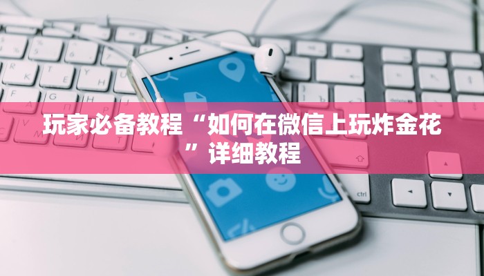 炸金花房卡怎样购买梦幻西游怎么买点卡最划算盘点一下“