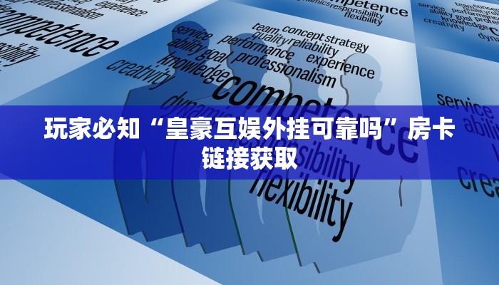 微信炸金花房卡链接有挂吗新众亿大厅房卡怎么买实操教程"