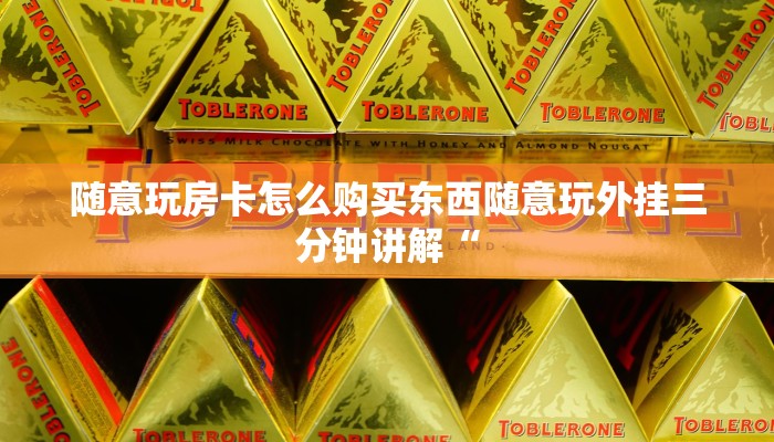 新九哥房卡神兽大厅可以开挂吗手游玩家必看“