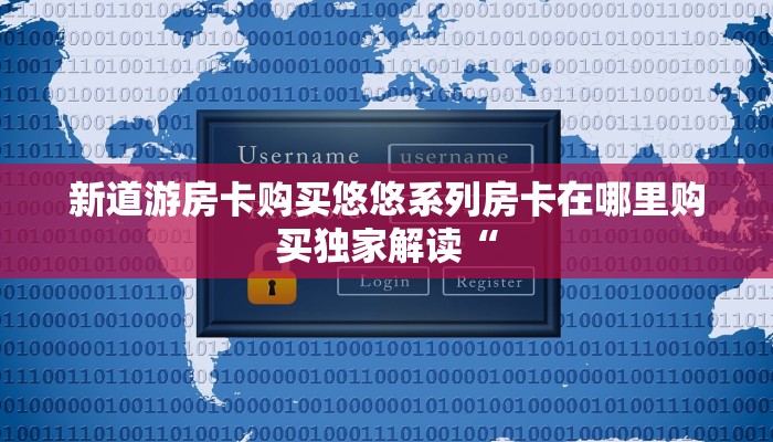 青龙大厅有没有开挂视频卡丁互娱有挂吗”房卡实战经验