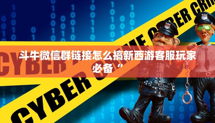 微信玩炸金花房卡链接神兽大厅h5”详细房卡怎么购买教程