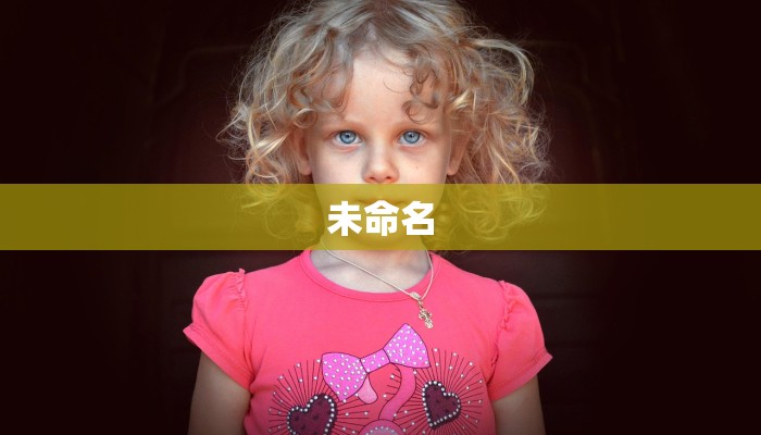 未命名