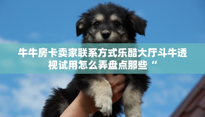 正规拼三张房卡出售平台拼三张怎么买房卡”购买房卡介绍
