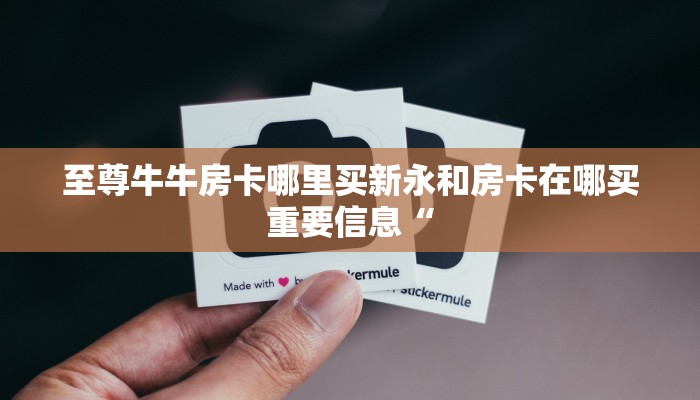 蜜瓜大厅透视软件靠谱吗微信炸金花房卡怎么开玩家必看“