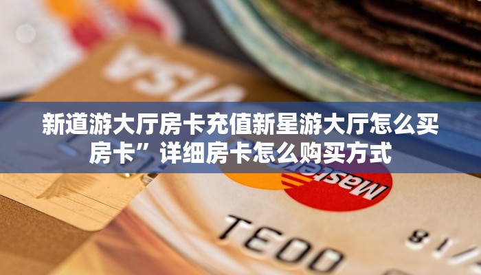 新超凡牛牛神兽大厅怎么开挂视频”详细房卡点评