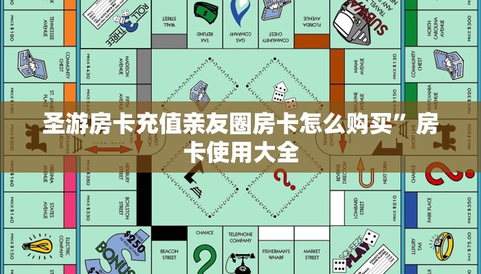 拼三张房卡在哪里购买微信拼三张金花房卡怎么搞”获取玩金花房卡链接教程