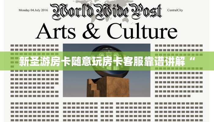 微信炸金花大圣正版房卡新荣耀大厅怎么买房卡”教程房卡分享