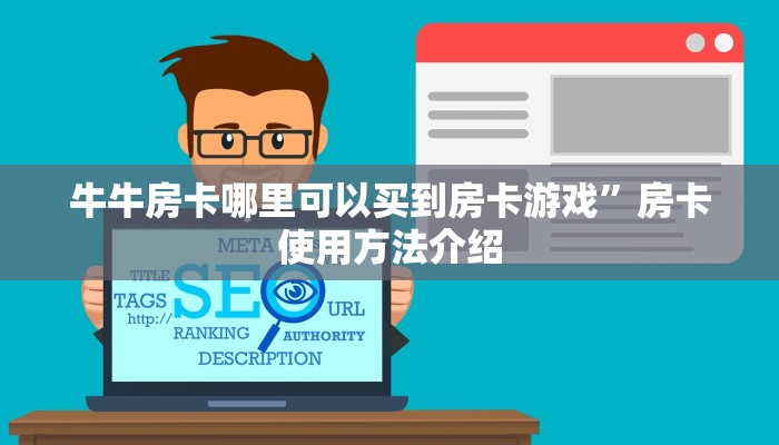 经典拼三张房卡在哪里买随意玩房卡怎么弄玩家测评“