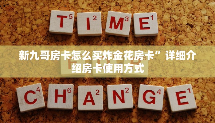 牛牛房卡找谁买新鸿狐大厅怎么买房卡盘点那些“