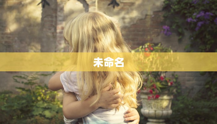 未命名